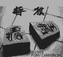 Image n° 1 - screenshots  : Shougi